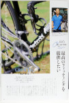 ロードバイクカスタマイズブック_2