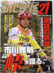 BC21_14_01_1