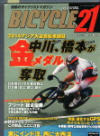 BC21_14_11_1
