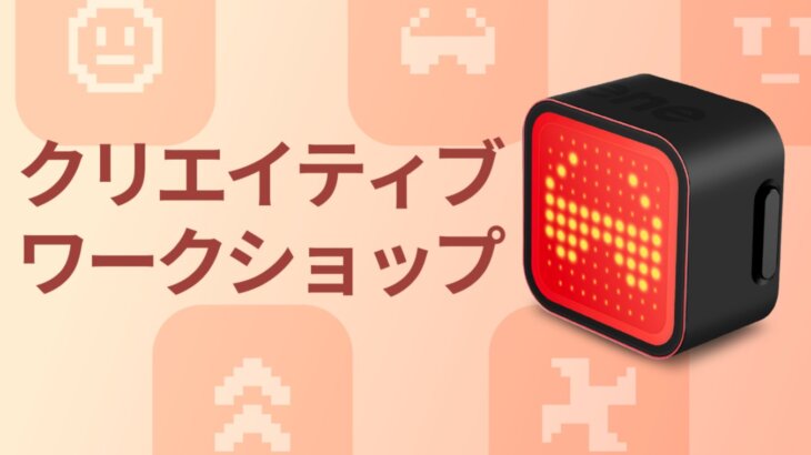 Magene L308 インテリジェントテールライトで世界とつながろう