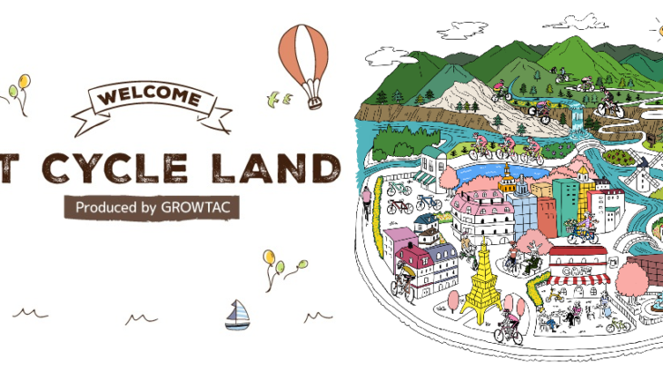 自転車好きが集まるコミュニティ「GT CYCLE LAND」運営中！