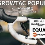 GROWTAC POP UP @ Y’s ROAD 船橋店 開催(12/27～1/12)